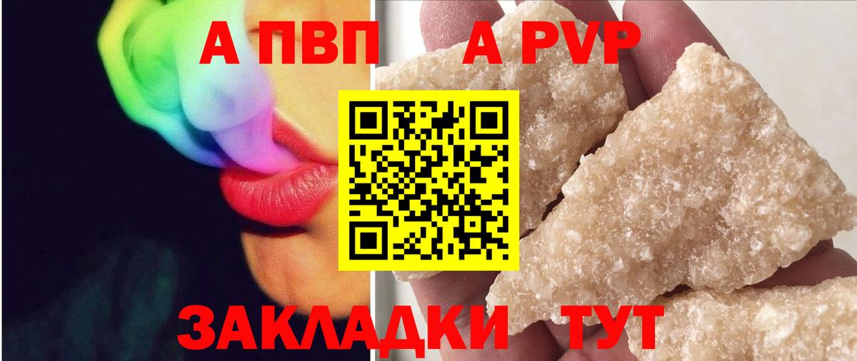 цены наркотик  A-PVP кристаллы  Вход с VPN  A-PVP СК КРИС  Среднеуральск  APVP кристаллы 