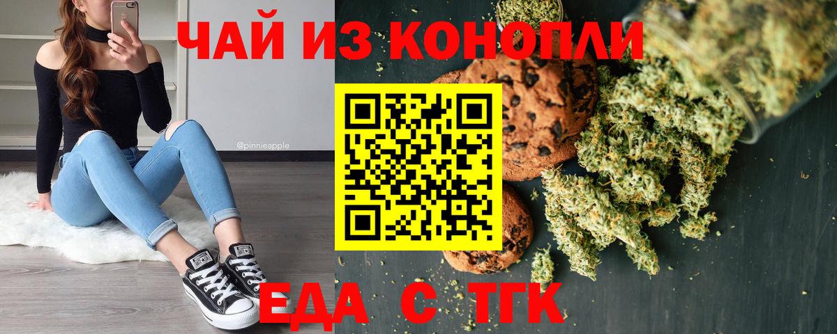 Среднеуральск  Canna-Cookies конопля  Вход с VPN 