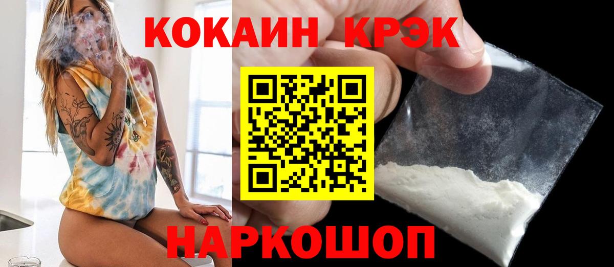 COCAIN Эквадор  Cocaine 98%  Вход с VPN  Среднеуральск 
