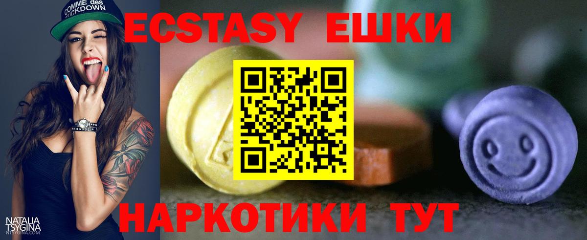 Среднеуральск  Экстази 300 mg  Экстази  Ecstasy louis Vuitton  Вход с VPN 