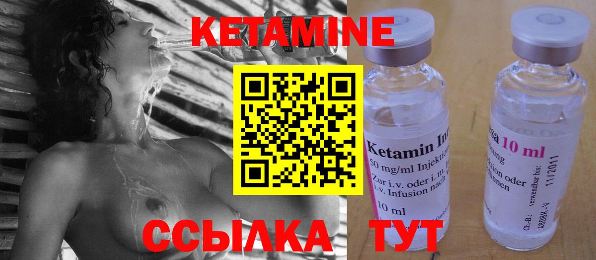 Кетамин VHQ Среднеуральск
