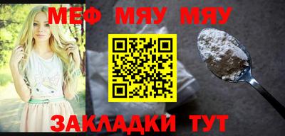мефедрон мука Малгобек