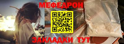 мефедрон мука Малгобек