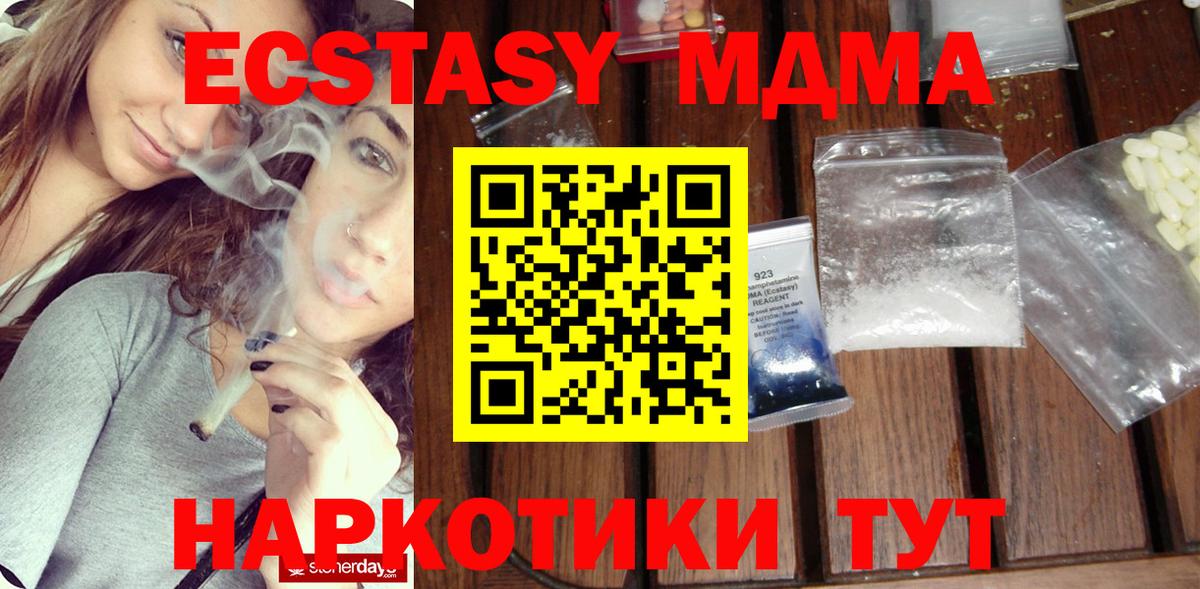 МДМА VHQ  Вход с VPN  Среднеуральск  МДМА  MDMA молли 