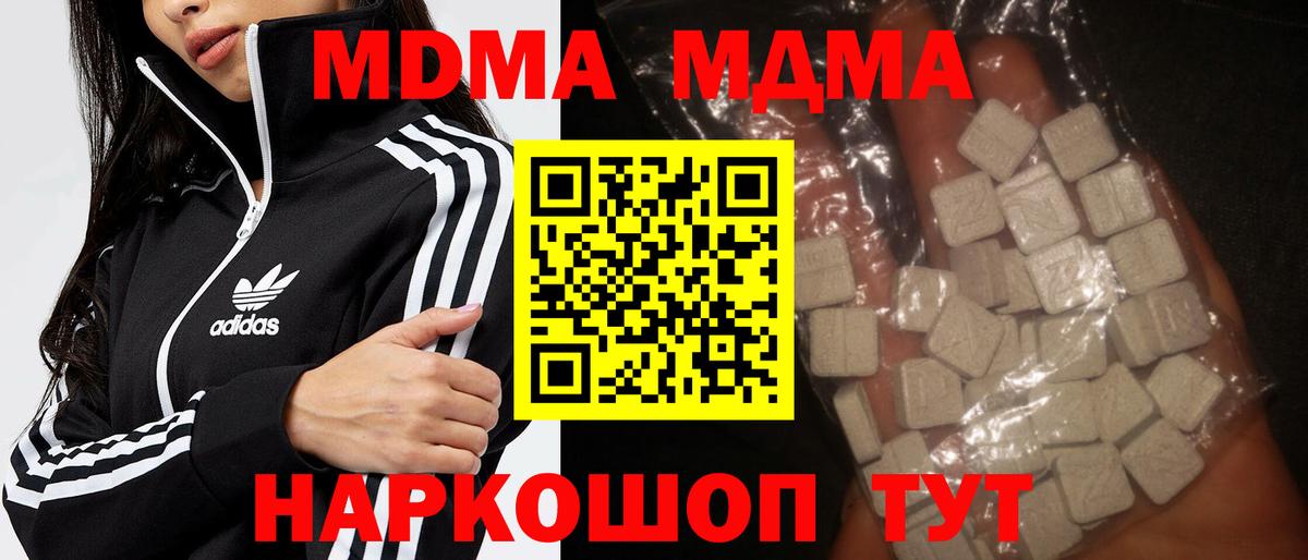 MDMA crystal Среднеуральск