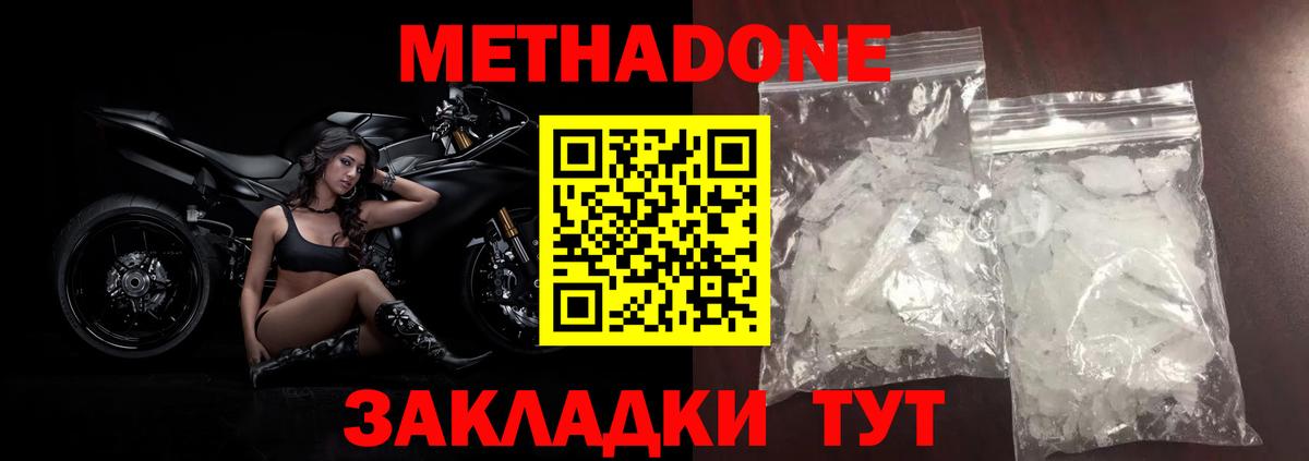 МЕТАДОН мёд Среднеуральск